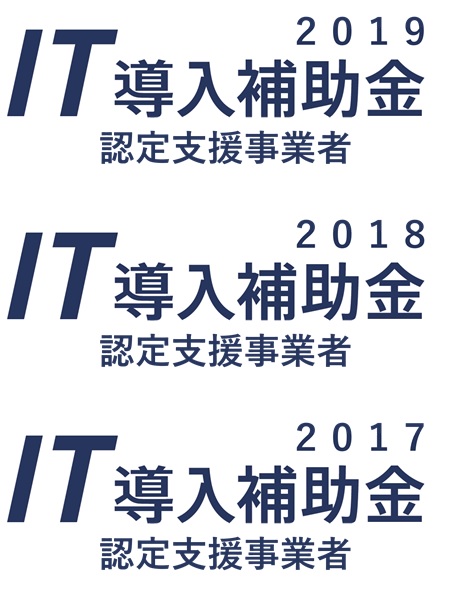 埼玉のIT導入補助金の認定支援事業者