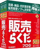 決済・債権債務・資金回収のITツールは販売らくだプロ