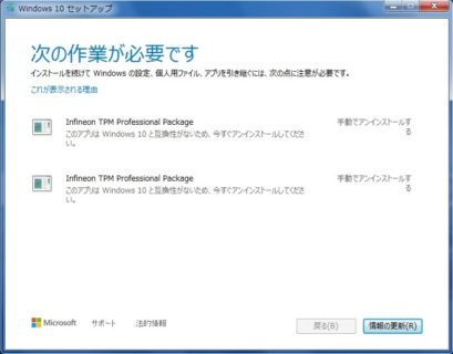 hp_infineon_tpm_professional_package