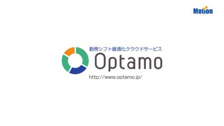 人材配置のITツールはOptamo（オプタモ）