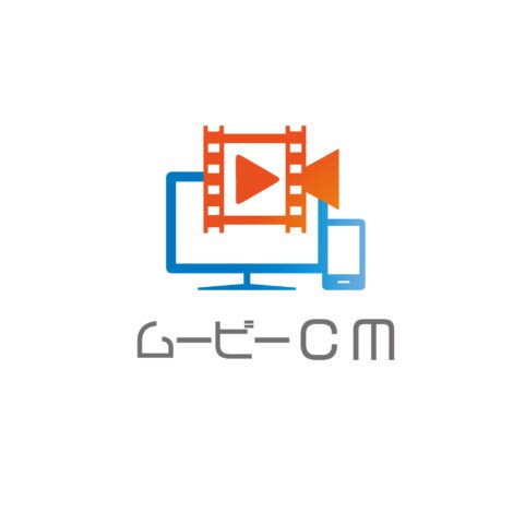 ムービーCM（ショートムービーの作成代行）