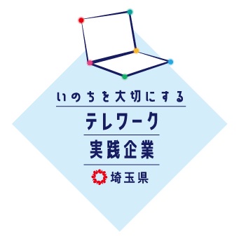 いのちを大切にするテレワーク実践企業