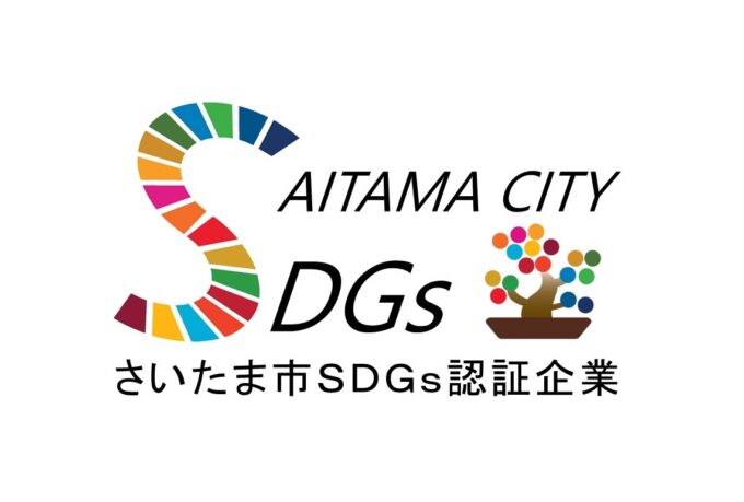 SDGs認証企業ロゴ