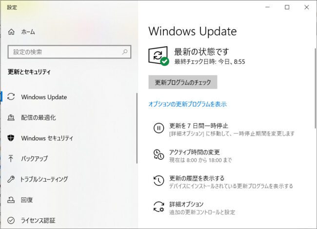 WindowsUpdateによるVPN接続の不具合対処法
