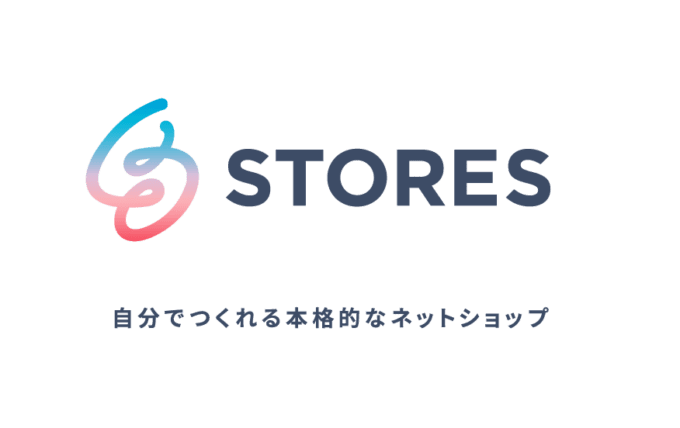 Storesストアーズ
