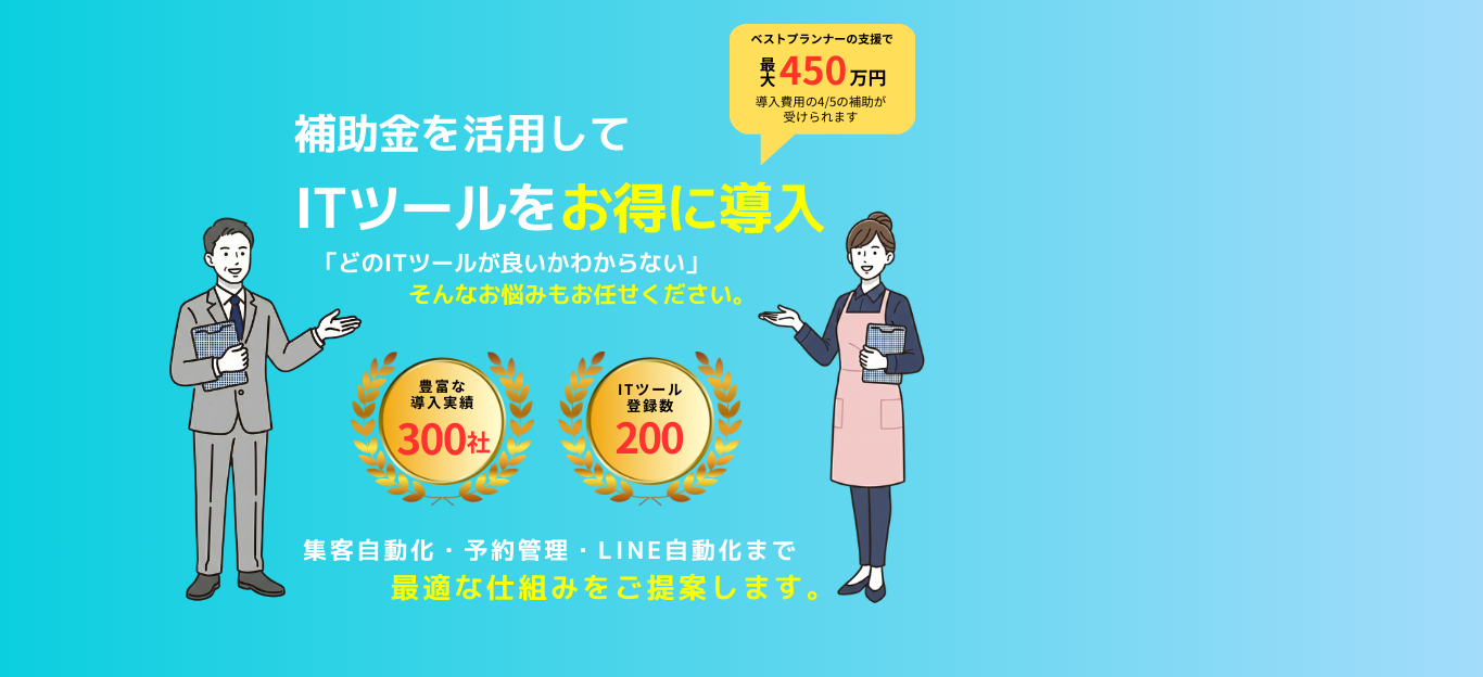 IT導入に関する、こんな課題はありませんか
