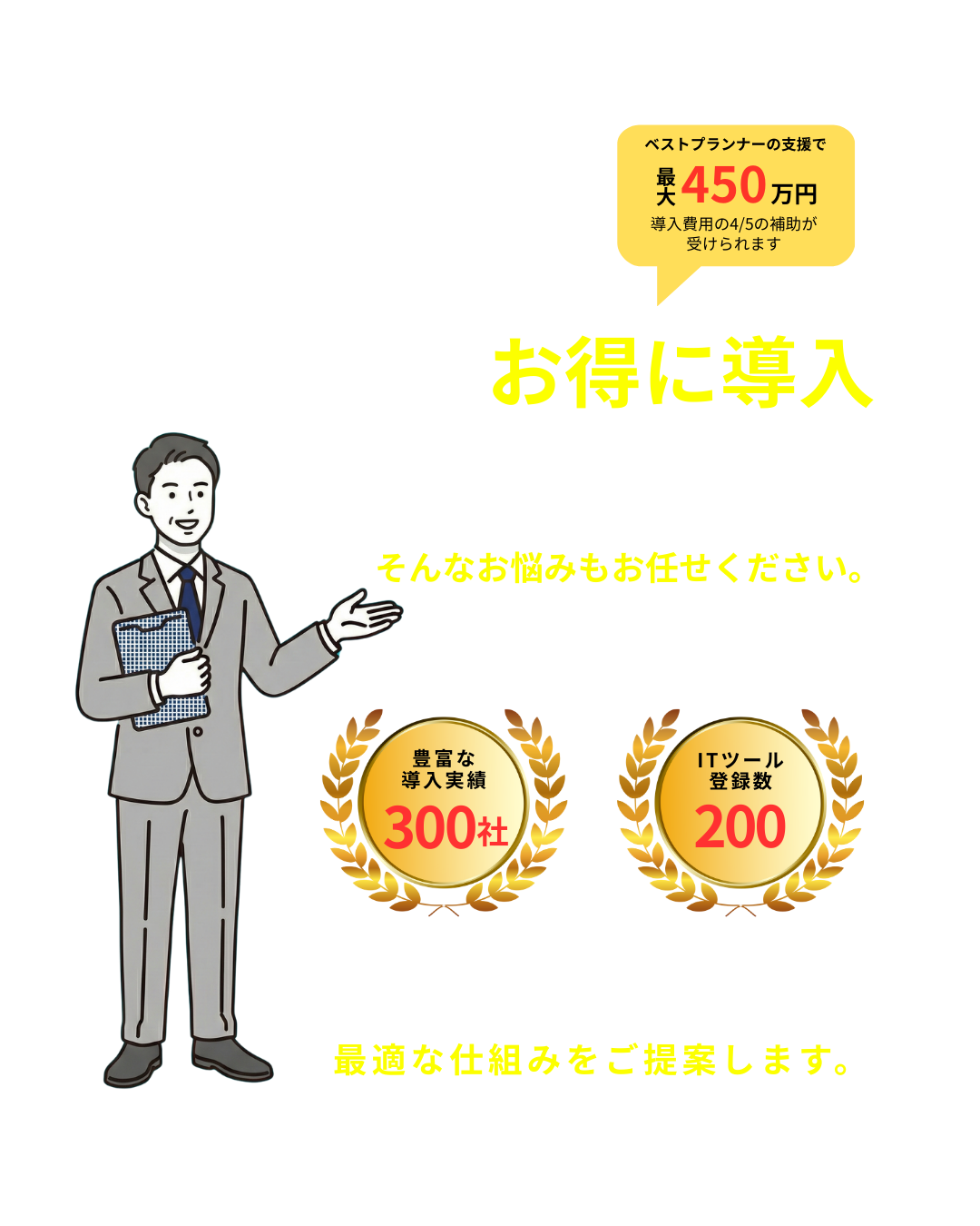 IT導入補助金ヘッダーSP