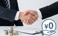 画像 完全成果報酬型