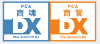 PCA商魂・商管DXセット