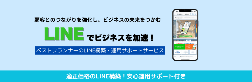 LINETOP（PC）