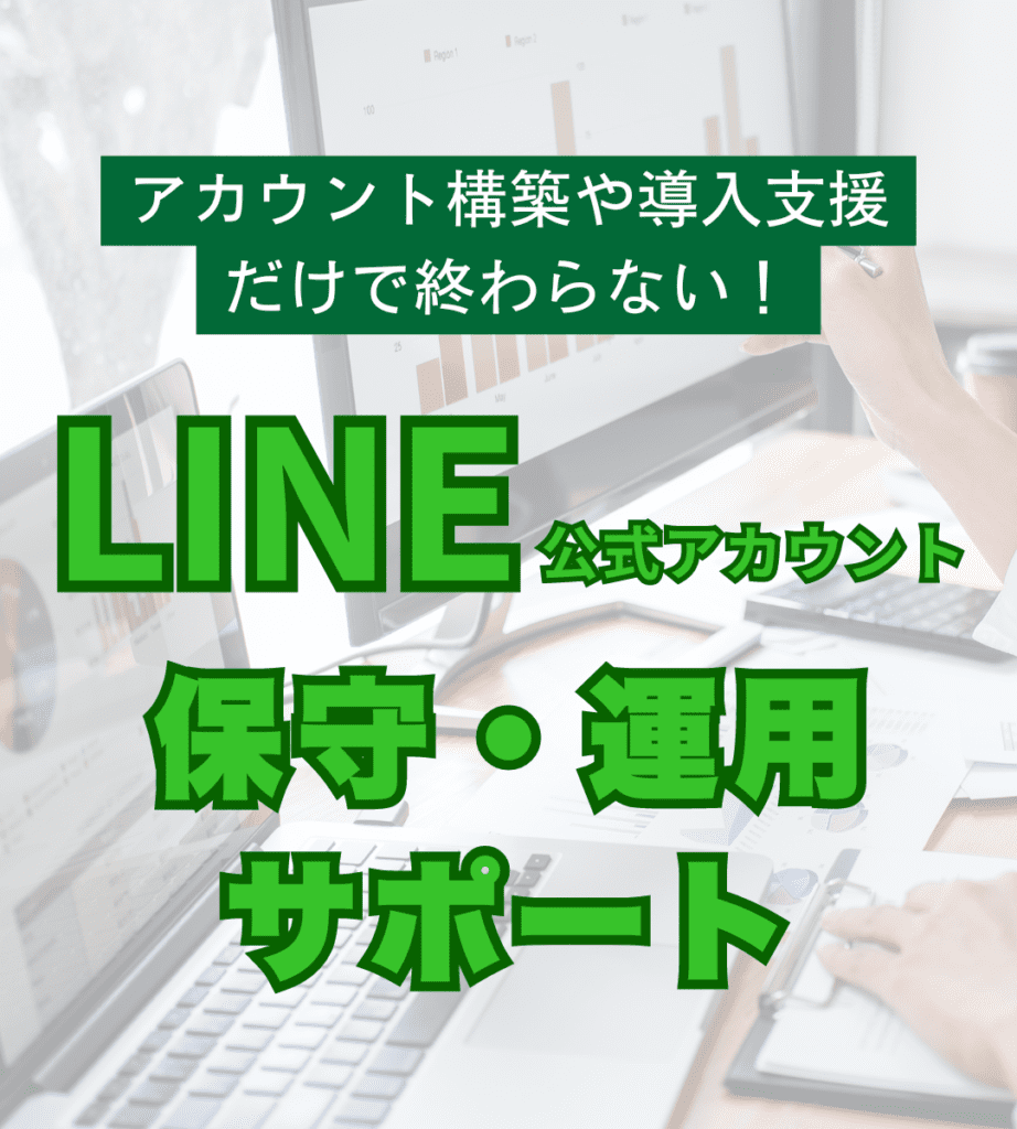 保守運用サポートTOPSP用