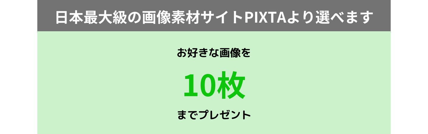 PIXTA画像