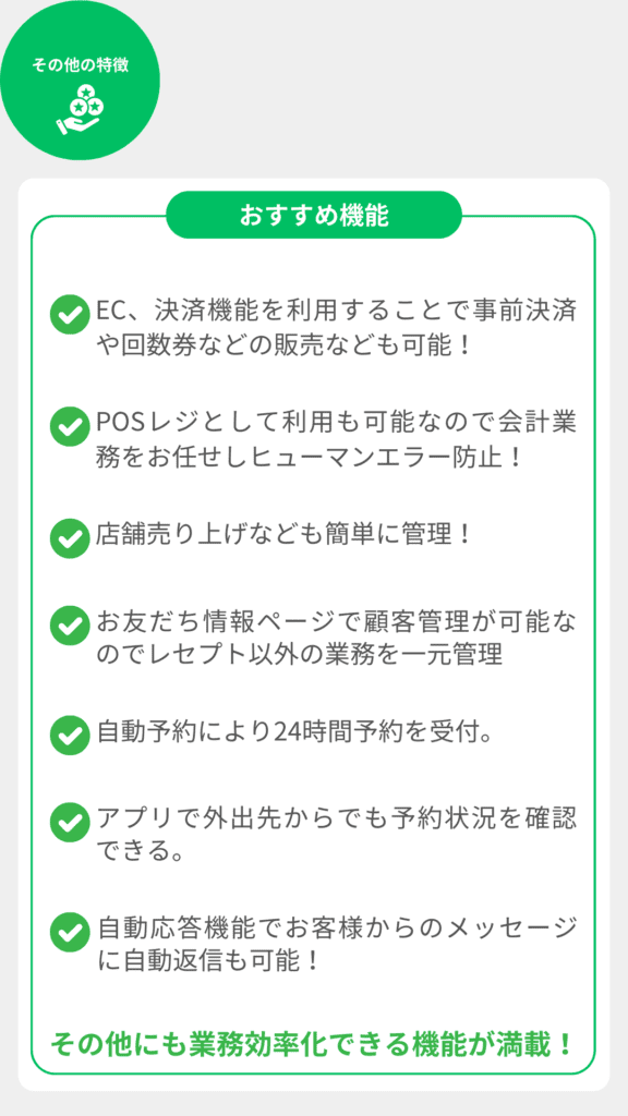【限定】 PCCスタッフ育成セミナー資料　整骨院　整体院　治療院 接骨・整骨・整体院向け物販で顧客満足度向上のお手伝い|MTG