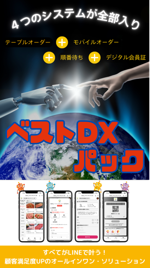 ベストDXパックSP