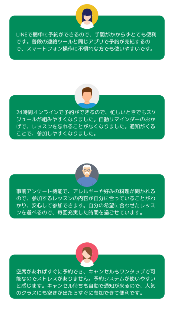 予約ユーザーの声SP