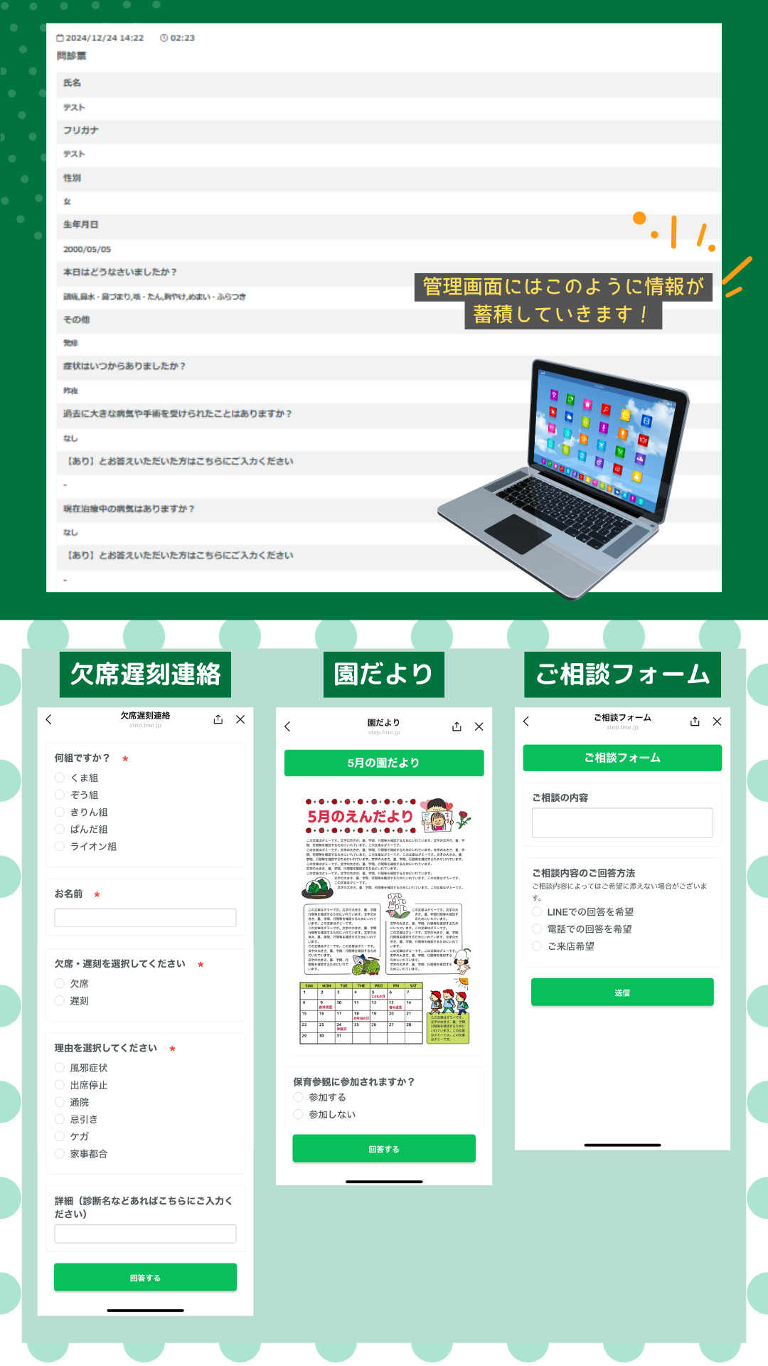 フォーム事例SP