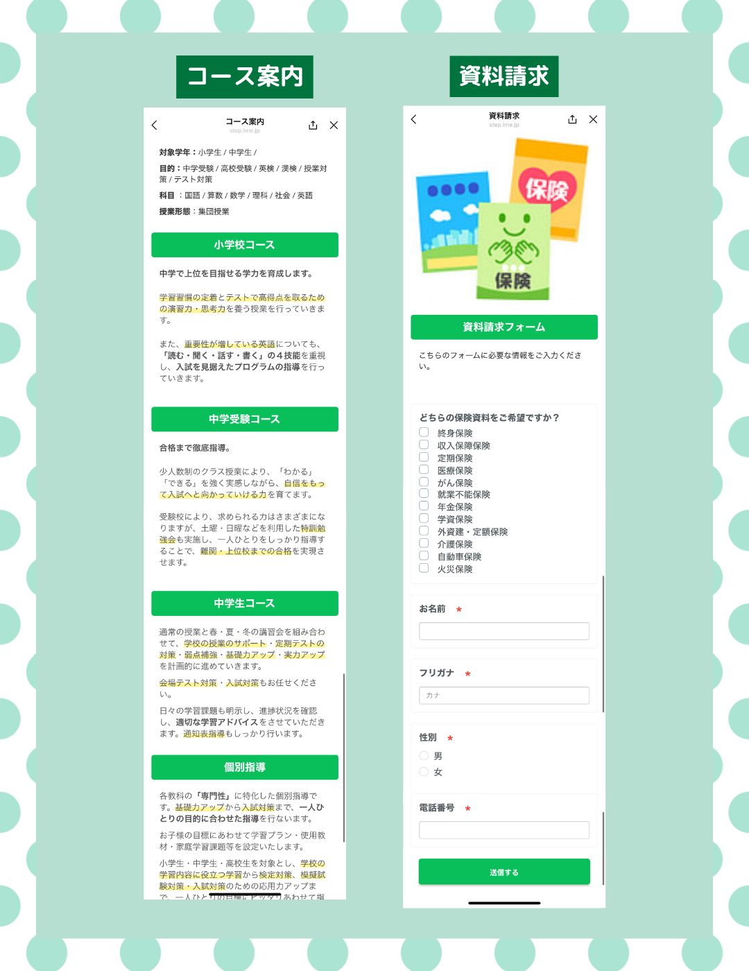 フォーム事例②