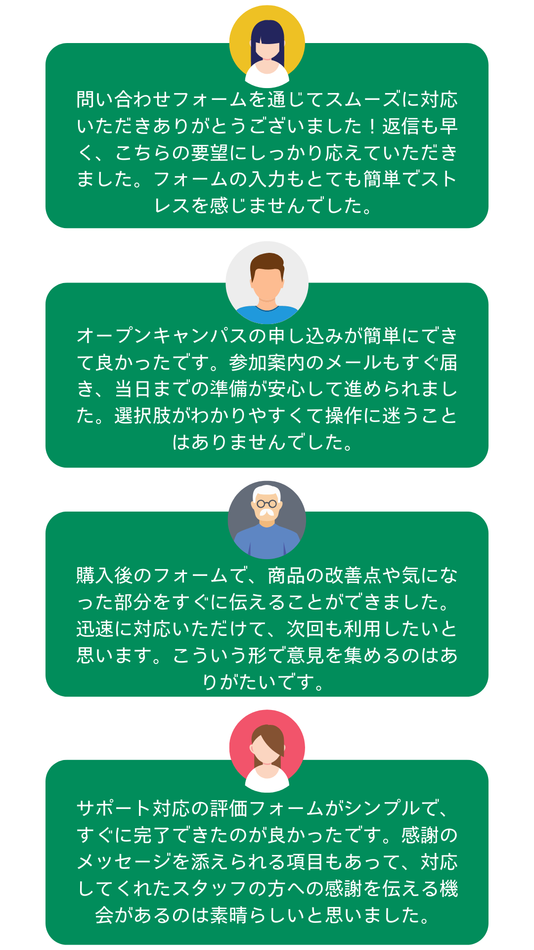 フォーム作成ユーザーの声SP