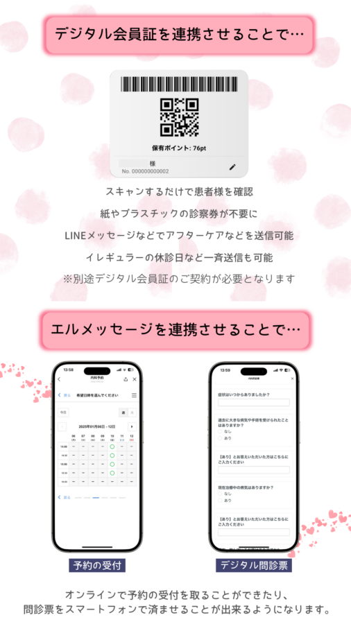 その他のツールを連携させることでSP