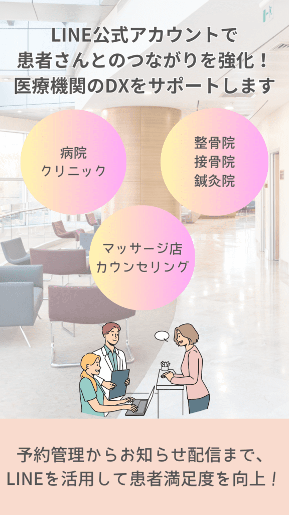 医療機関dxsp