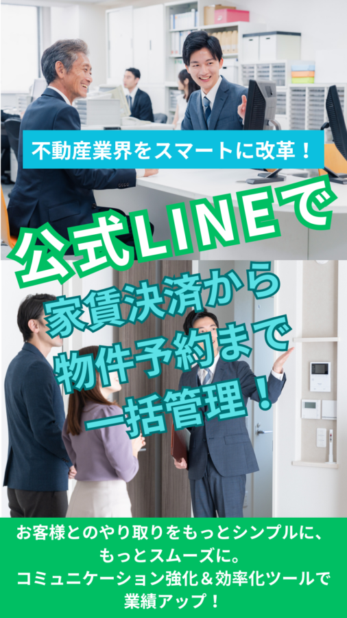 お客様とのやり取りをもっとシンプルに、 もっとスムーズに。 コミュニケーション強化＆効率化ツールで業績アップ！SP