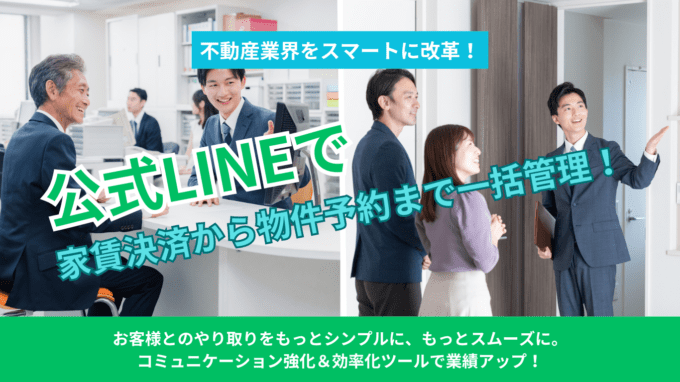 不動産業界LPTOP