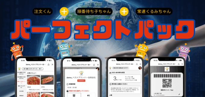 パーフェクトパック①