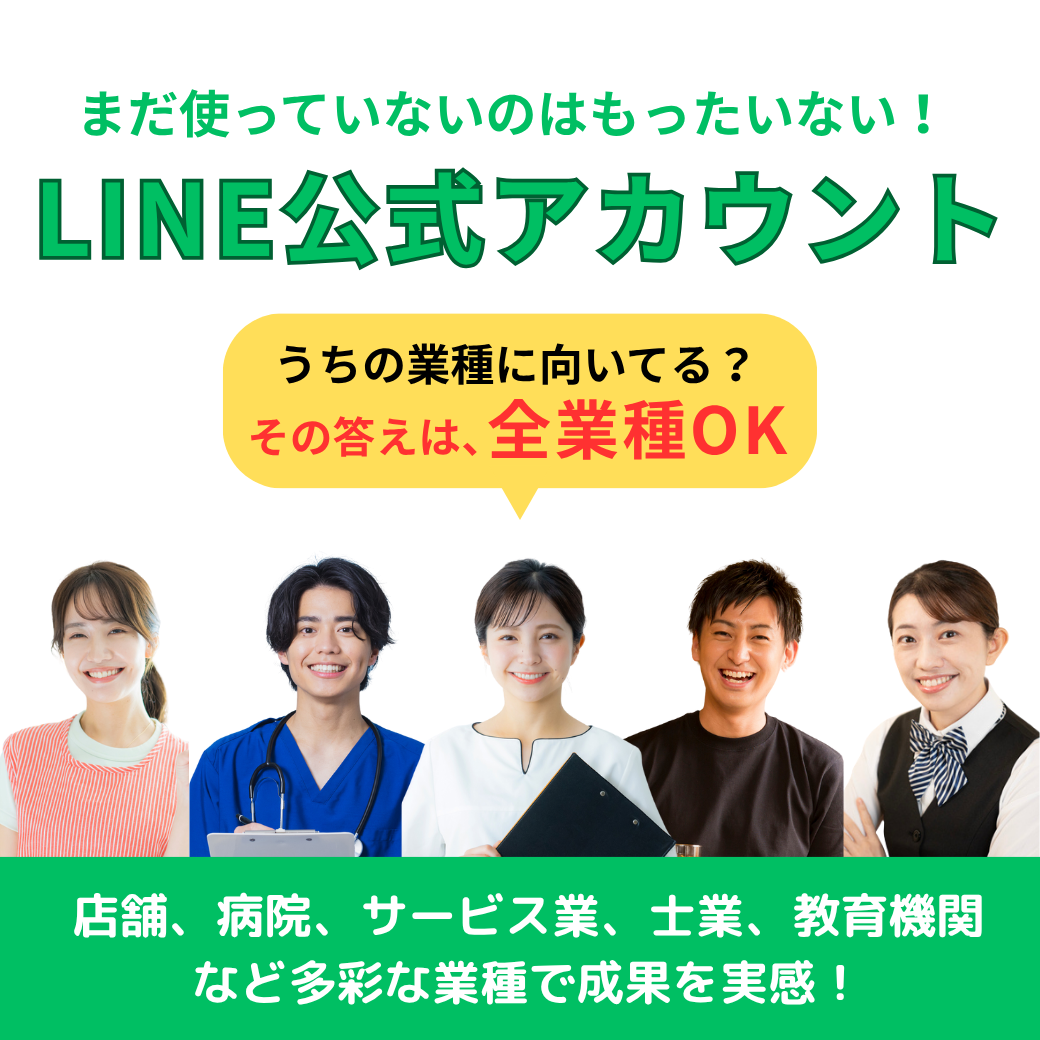 画像 LINE公式アカウント