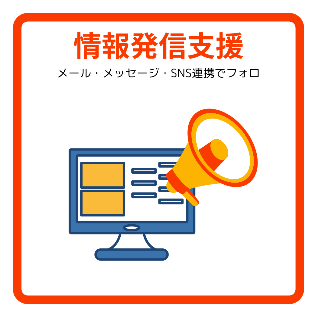 画像 情報発信支援