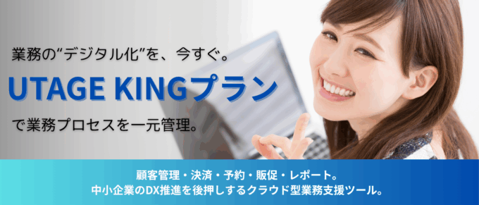 UTAGEKINGTOP