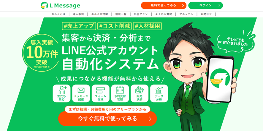 画像 L Message(エルメ)