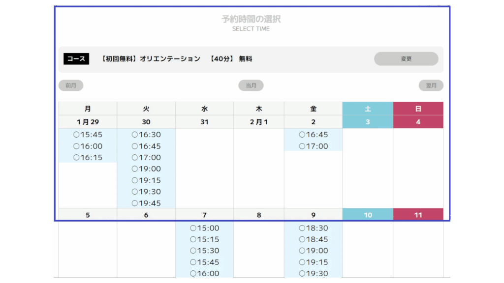 画像 予約①