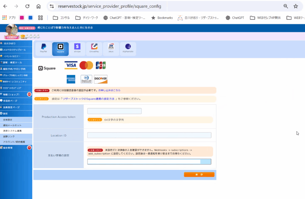画像 決済画面