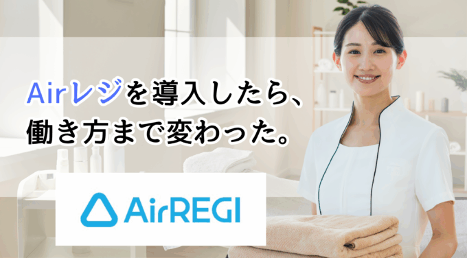 数字に追われていた私が、“お客様と向き合う時間”を取り戻せた理由。
