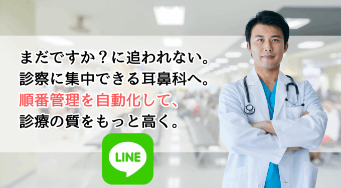 問合せ対応だけで午前が終わる…そんなクリニックを救った“自動化の仕組み”