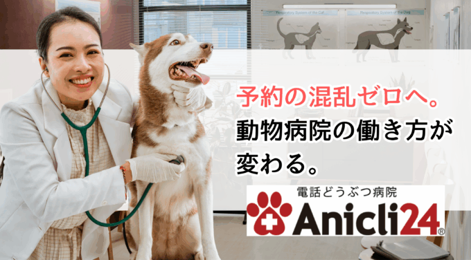 「待ち時間のクレームが怖い」そんな不安が静かに消えていった理由