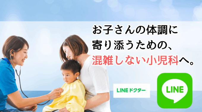 “診察より電話対応の時間が長い”…そんな毎日を変えたのは、LINEだけでした。