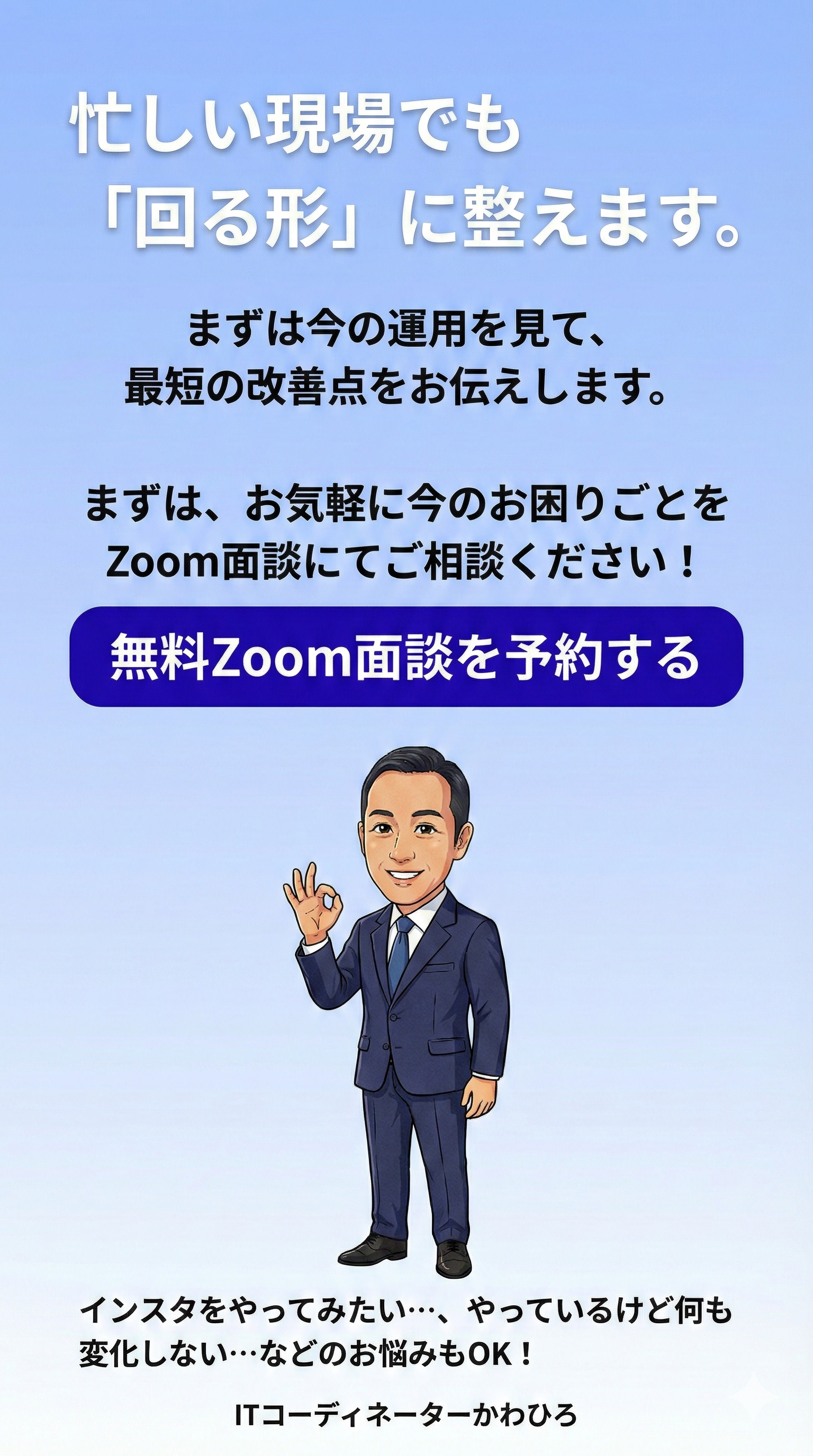 画像 インスタCTA③SP