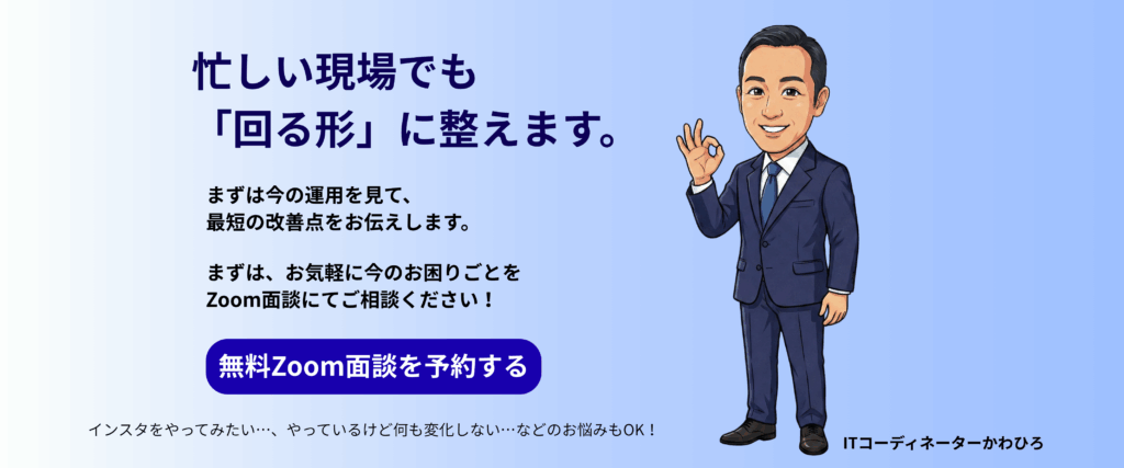 インスタCTA③