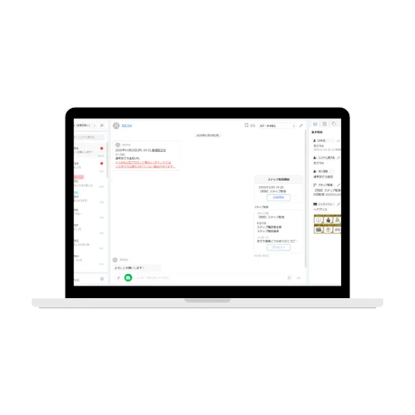 エルメ管理画面