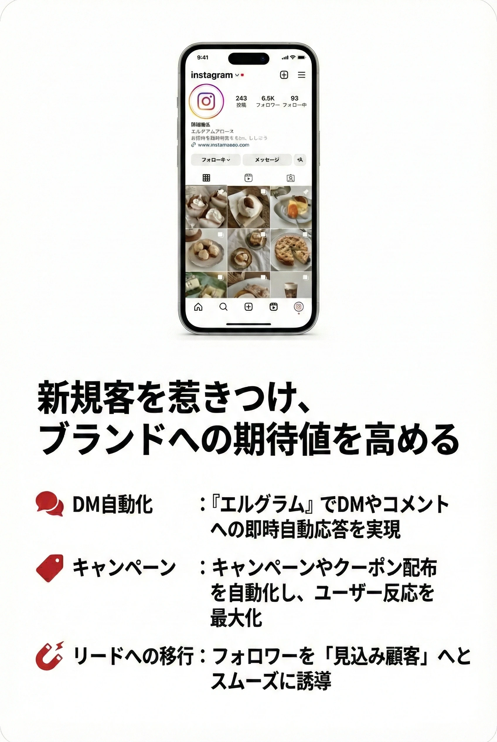 画像 Instagram運用代行