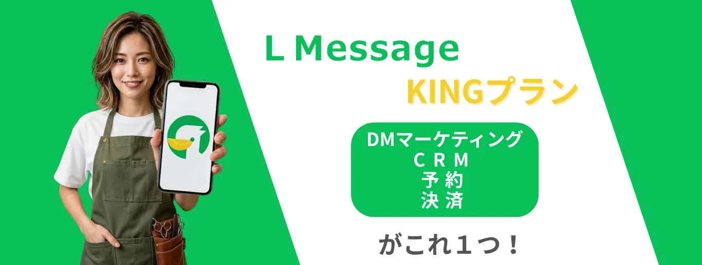 エルメKINGプラン①