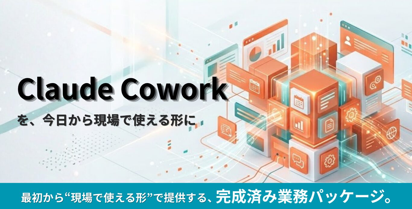 Claude CoworkKINGﾌﾟﾗﾝ