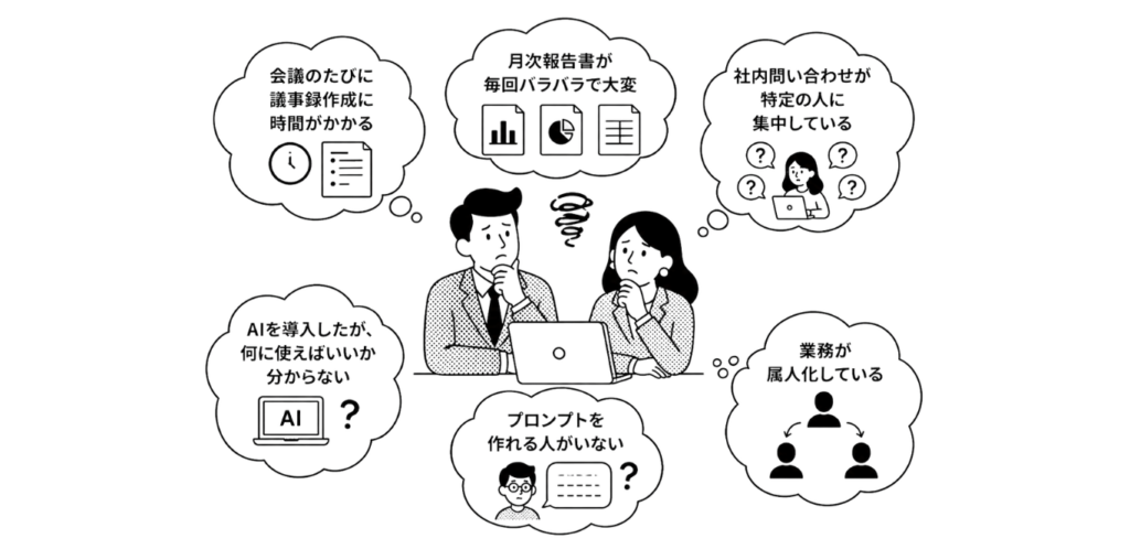 こんな状況ではありませんか？