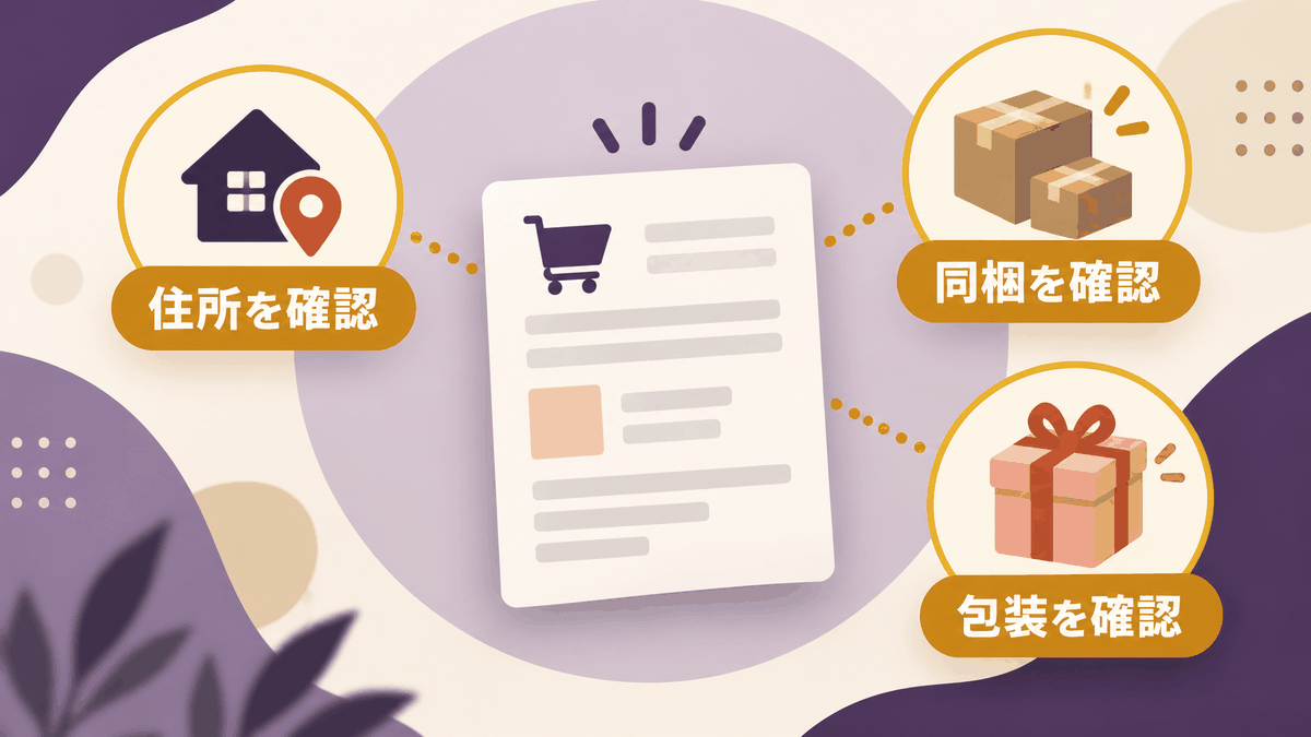 AIが住所や同梱、包装などの出荷例外を確認するイメージ